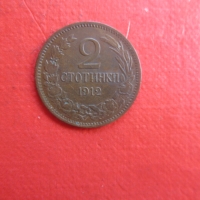 2 стотинки 1912, снимка 2 - Нумизматика и бонистика - 36096994