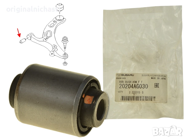 Тампон носач за СУБАРУ ФОРЕСТЪР ИМПРЕЗА ЛЕГАСИ АУТБЕК ТРИБЕКА SUBARU 20204AG030 20204-AG030 OEM, снимка 1