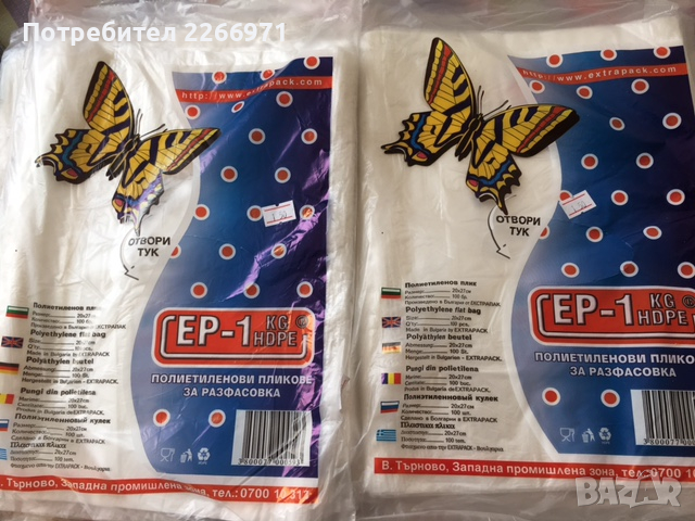 пликове за фризер, за сандвичи 1кг -10 оп по 1.50, снимка 1