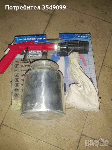 Песакоструйка , снимка 1