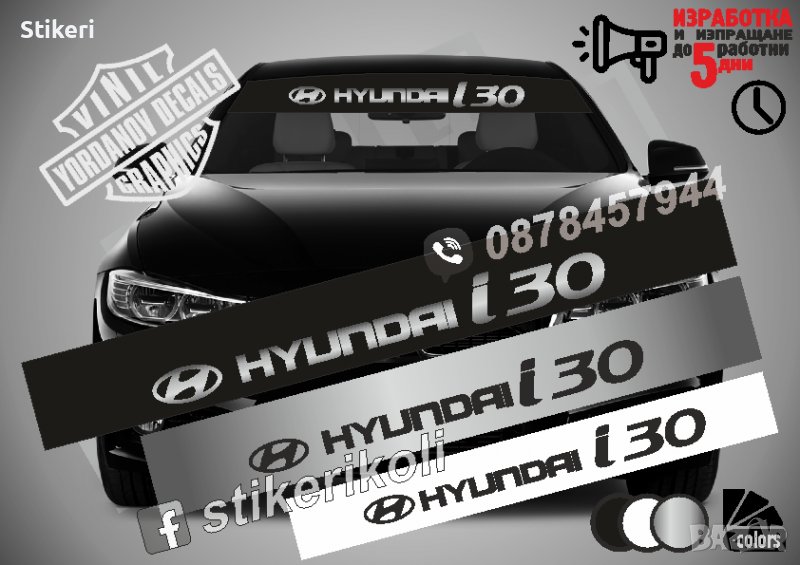 Сенник Hyundai i30, снимка 1