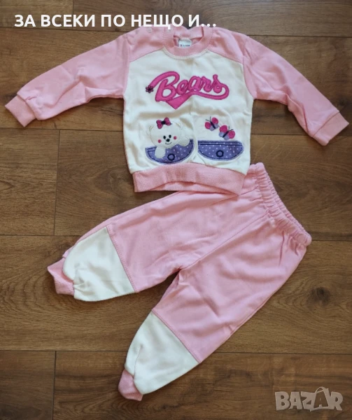 Бебешки комплект блузка и панталон, снимка 1