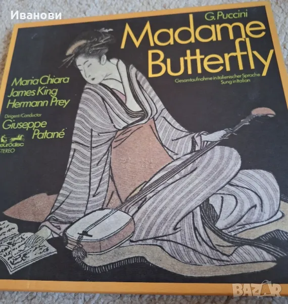 Madame Butterfly в оригинална кутия, снимка 1