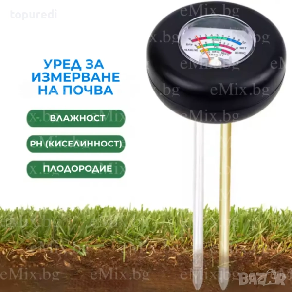 УРЕД 3В1 ЗА ПОЧВАТА, PH, ВЛАЖНОСТ И ПЛОДОРОДИЕ, снимка 1