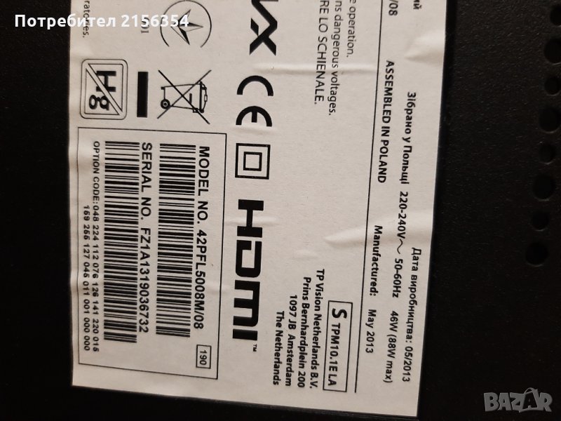 Philips 42PFL5008M/08, снимка 1