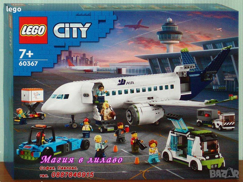 Продавам лего LEGO CITY 60367 - Пътнически самолет, снимка 1