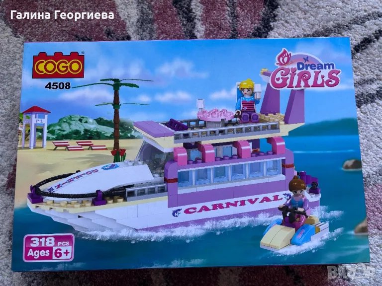 НовоЛего Яхта 318 части, снимка 1