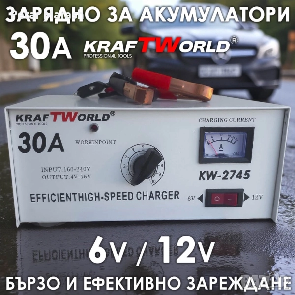 Зарядно устройство KraftWorld KW-2745 – 30A, за 6V и 12V акумулатори, снимка 1