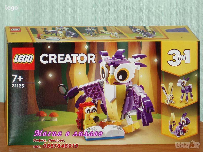 Продавам лего LEGO CREATOR 31125 - Фантастични Горски Създания, снимка 1