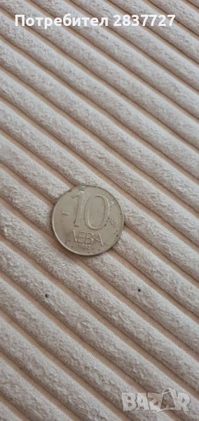 Монета 10 лв, снимка 1