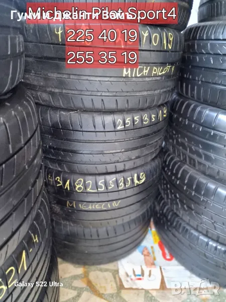 225 40 19 MICHELIN 255 35 19 M Packet BMW Top състояние Внос от Германия , снимка 1