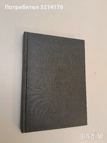 Литература, класа, народ. Том 1: Социалистическата литература 1928-1944 - Желю Авджиев, снимка 1