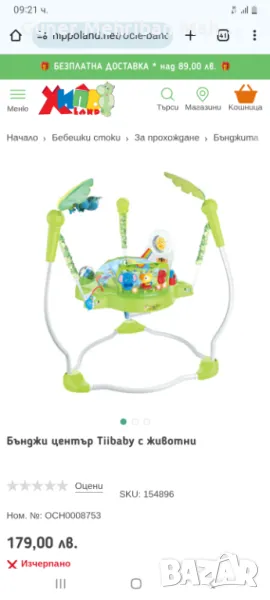 Бебешко бънджи , снимка 1