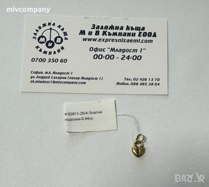 Златна Висулка  0.44гр , снимка 1