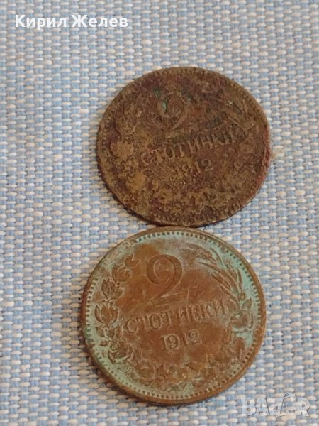 Две монети 2 стотинки 1912г. Царство България за КОЛЕКЦИЯ ДЕКОРАЦИЯ 16882, снимка 1