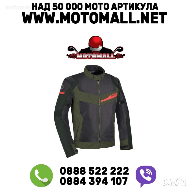 Яке Oxford Dakar Dry2Dry, снимка 1