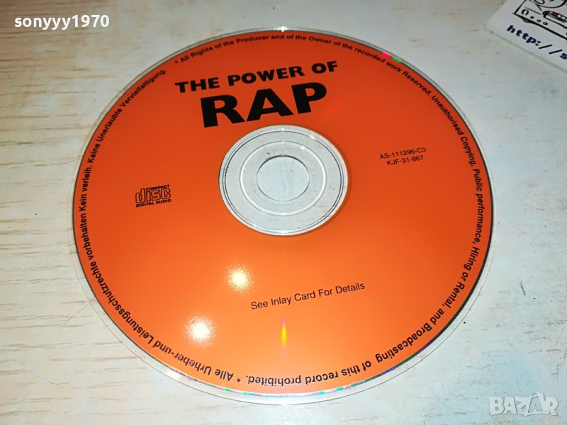 РАП-ЦД 0702231841, снимка 1