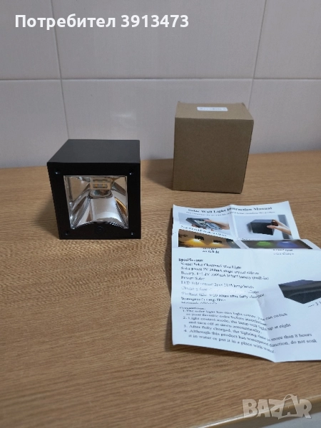 Чисто нова соларна лампа, снимка 1