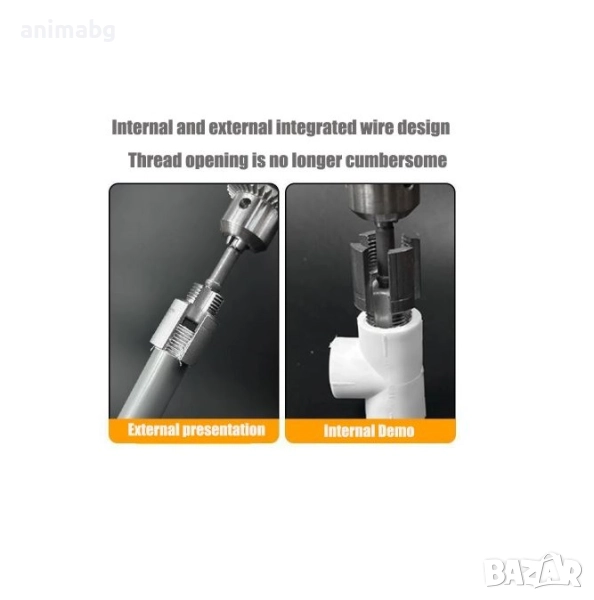 ANIMABG Инструмент за резба на тръби, DN20, 3/4'', MPP манганова стомана, снимка 1