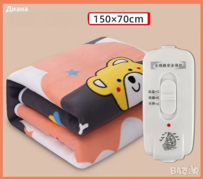 Електрическо водоустойчиво одеало, снимка 1