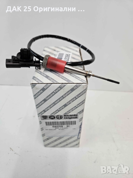 FIAT 46337030 Датчик изгорели газове 3.0HDI BOXER, JUMPER, 2.3 DUCATO, IVECO DAILY 6  Нов оригинален, снимка 1