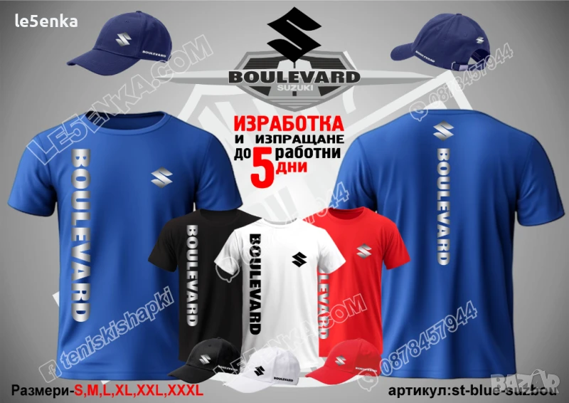 Suzuki Boulevard тениска и шапка st-blue-suzbou, снимка 1
