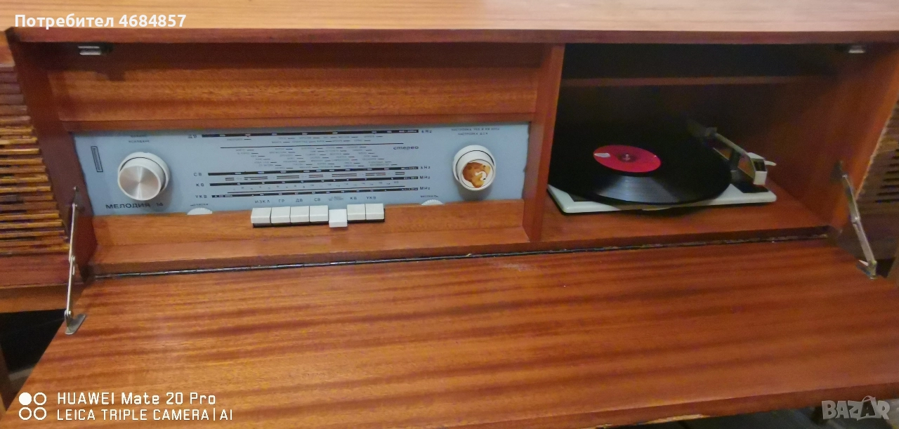 Радио грамофон Мелодия 14 стерео , снимка 1