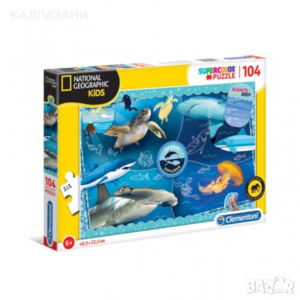 CLEMENTONI  National Geographic Пъзел 104 ч. Ocean Explorer 27141, снимка 1