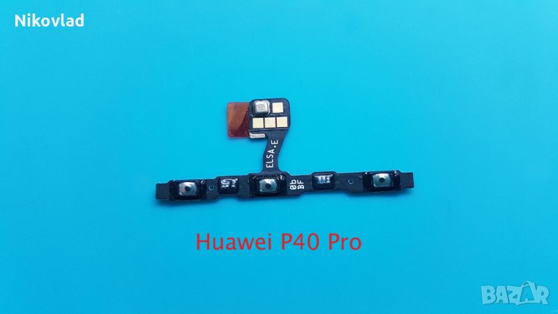 Бутони Huawei P40 Pro, снимка 1