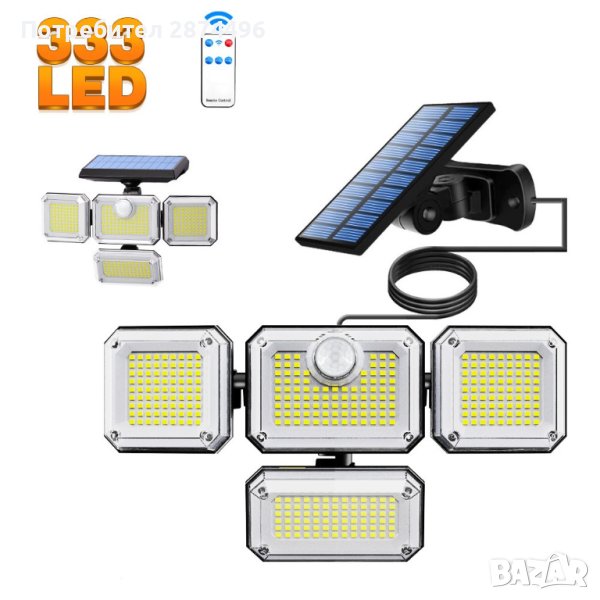 333LED Водоустойчива соларна лампа, снимка 1