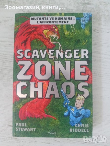 Scavenger Zone Chaos - Paul Stewart, Chris Riddel - на френски език, снимка 1