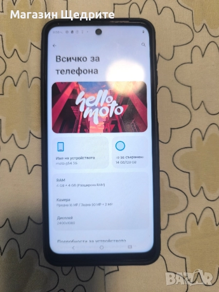 Moto 54, снимка 1