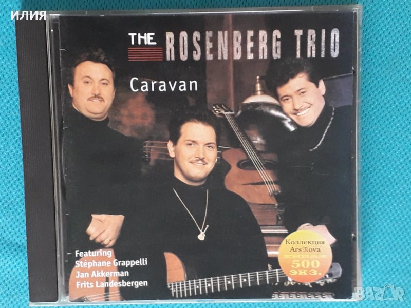 The Rosenberg Trio(feat.Jan Akkerman) - 1994 - Caravan(Gypsy Jazz,Swing), снимка 1