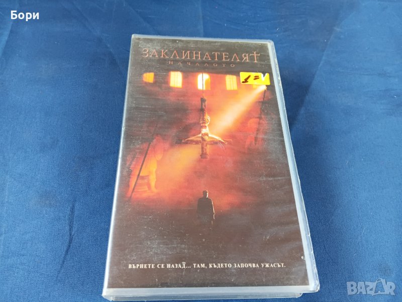 Заклинателят: Началото VHS Видеокасета , снимка 1