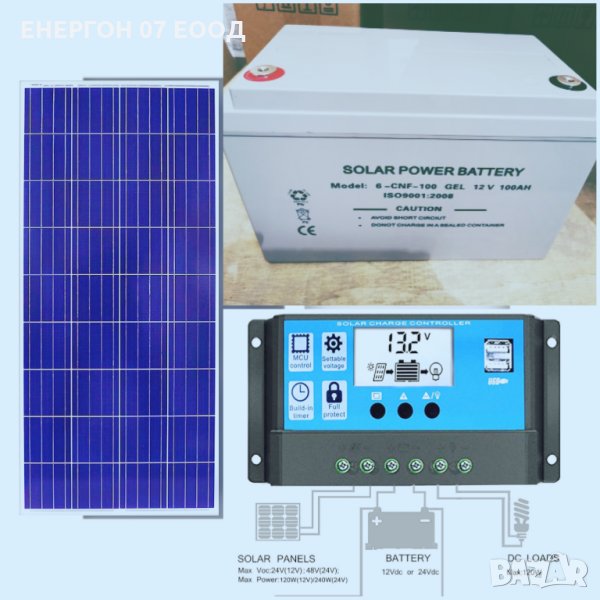 ПРОМО соларна система 12v 100ач ГОЛЯМ Панел Тягов гелов акумулатор, снимка 1