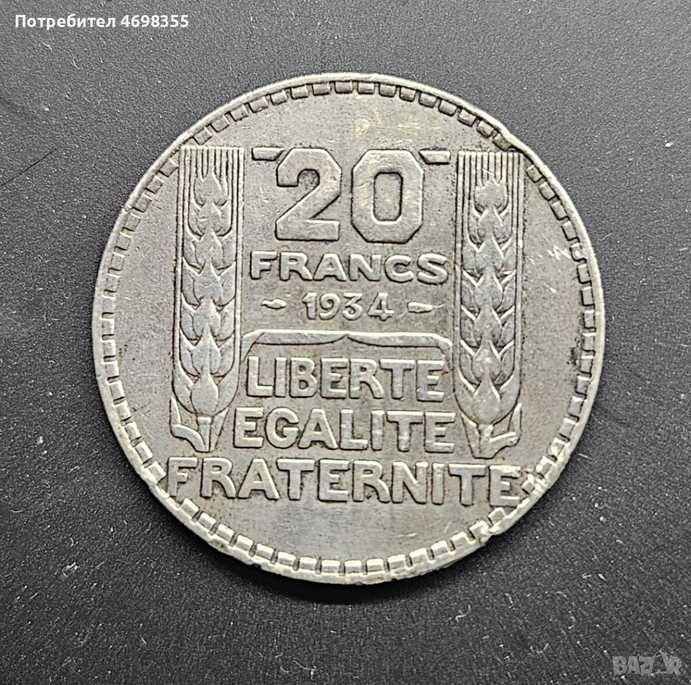 20 френски франка 1934 сребърна монета, снимка 1
