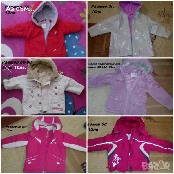 Якета и космонавти за момче или момиче , снимка 1