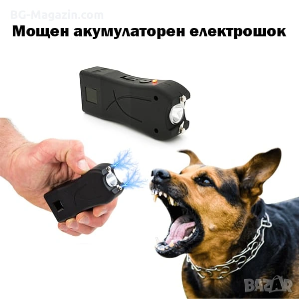 Мощен акумулаторен електрошок кучегон с LED фенер за самозащита против кучета самоотбрана джобен, снимка 1