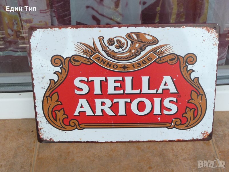 Метална табела Stella Artois бира Стела Артоа реклама бутилка чаша, снимка 1