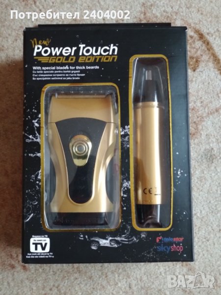 Самобръсначка електрическа  Power Touch Gold Edition, снимка 1