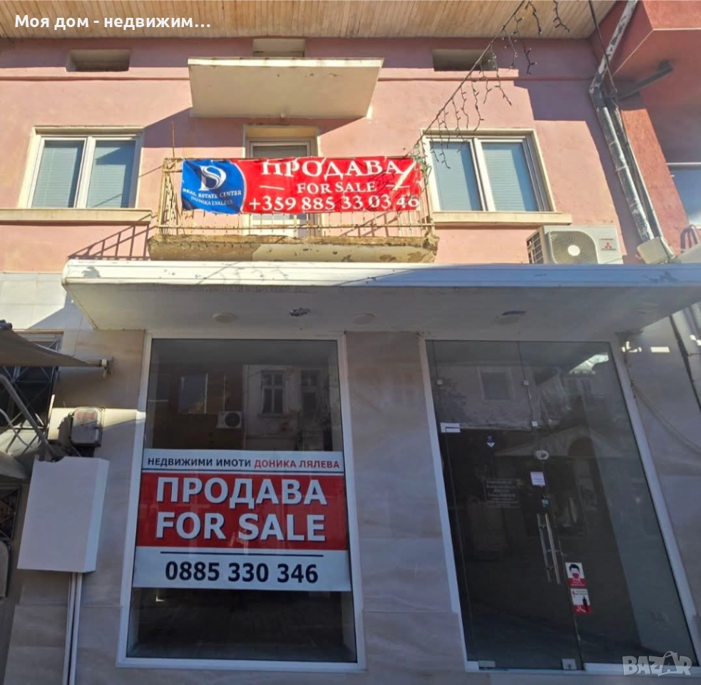 Имот в сърцето на Петрич, снимка 1