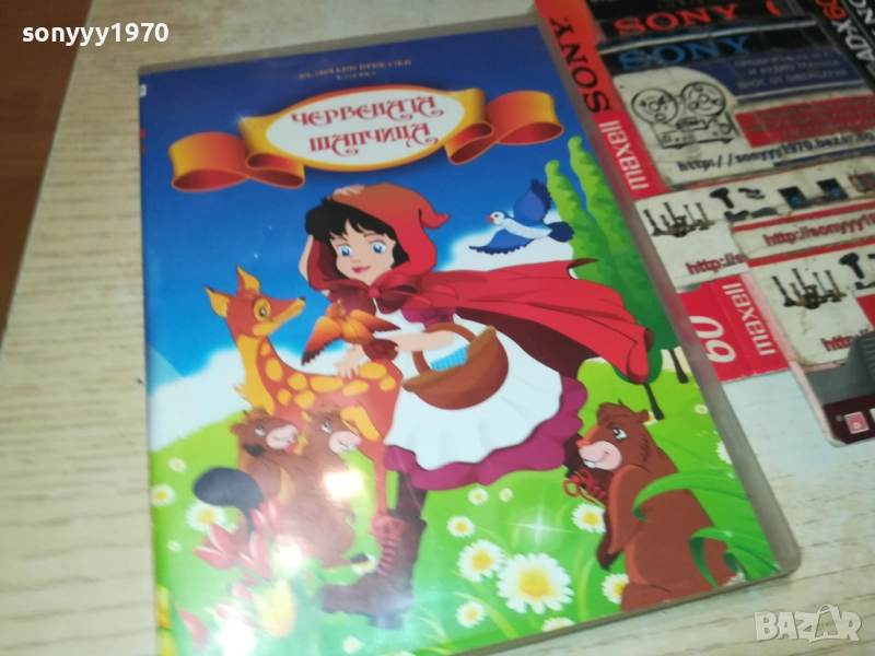 ЧЕРВЕНATA ШАПЧИЦА ДВД 1709251843, снимка 1