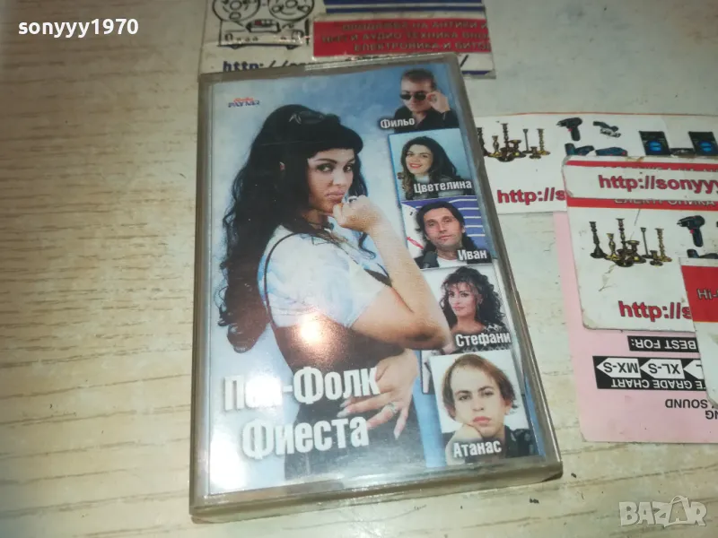 ПОП ФОЛК ФИЕСТА 1-ОРИГИНАЛНА КАСЕТА 2909241301, снимка 1