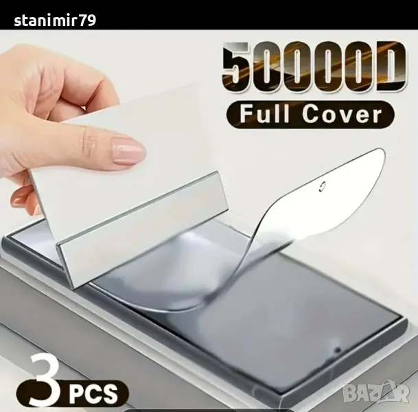 Протектори 6 броя за S22+ и S23+, снимка 1