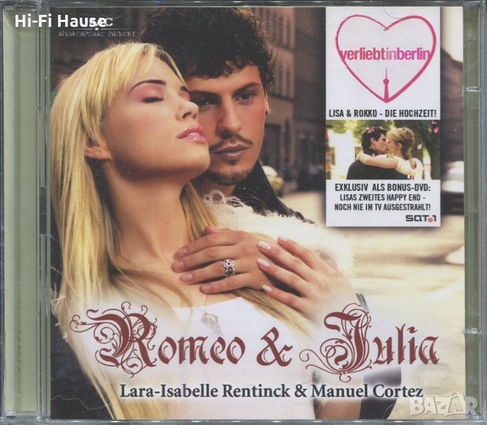 Romeo & Julia, снимка 1