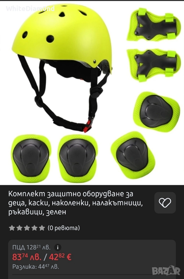 комплект детска каска с наколенки и подлакътници , снимка 1