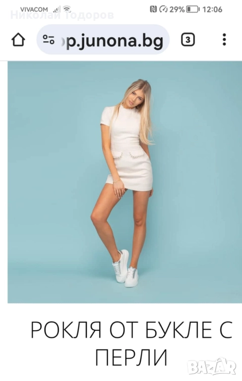 Ролля Юнона, снимка 1