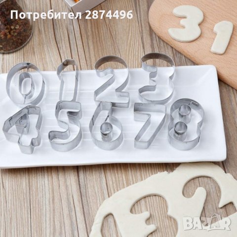 3072 Метални форми за сладки Цифри от 0 до 9, снимка 3 - Форми - 35712221