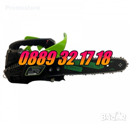 Мини бензинова резачка 25.4 куб. с 30 см шина и две вериги, резачка за кастрене, снимка 3 - Градинска техника - 53249480