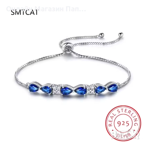 Онлайн магазин за бижута - пръстени, обеци, гривни и колиета, снимка 13 - Бижутерийни комплекти - 52508850